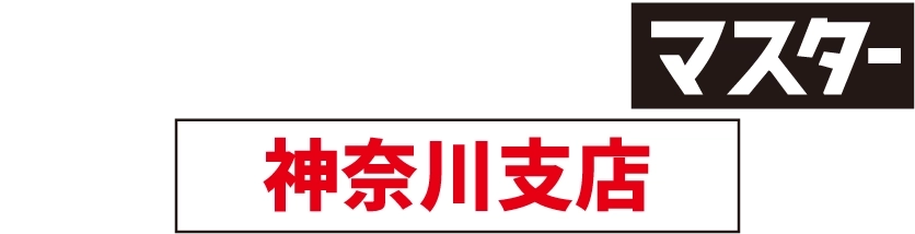 雨漏り修理マスター